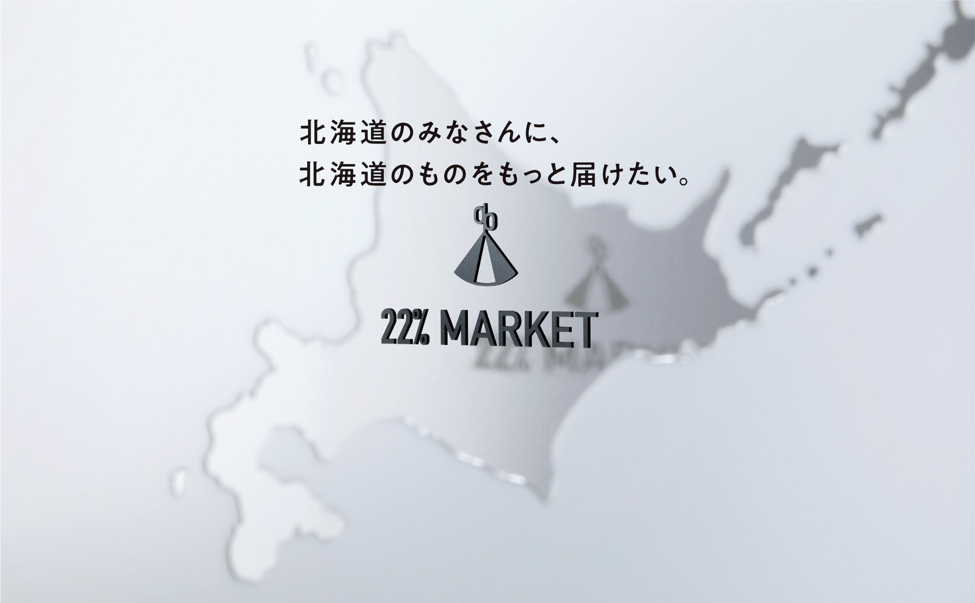 22% MARKET ニジュウニパーセントマーケット